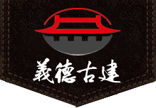 曲阜古建筑